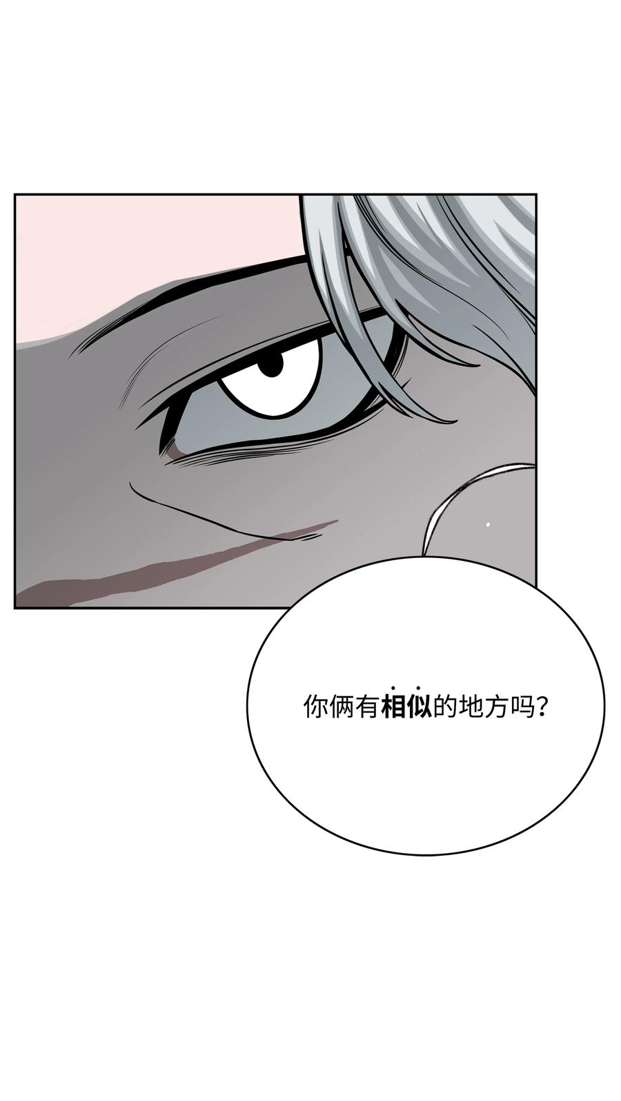 《全职猎魔团》61 真正的力量 第30页