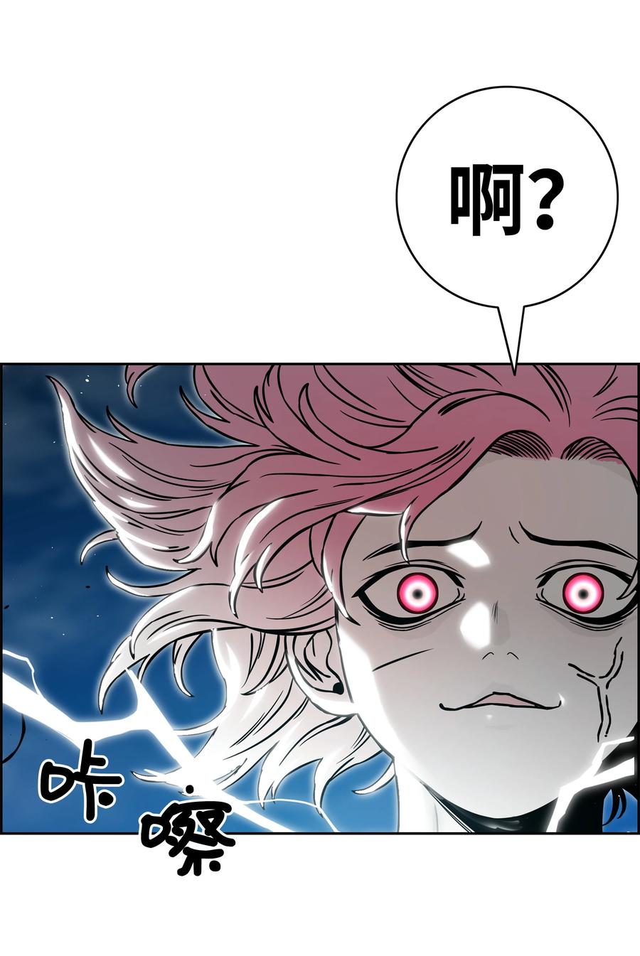 《全职猎魔团》61 真正的力量 第74页