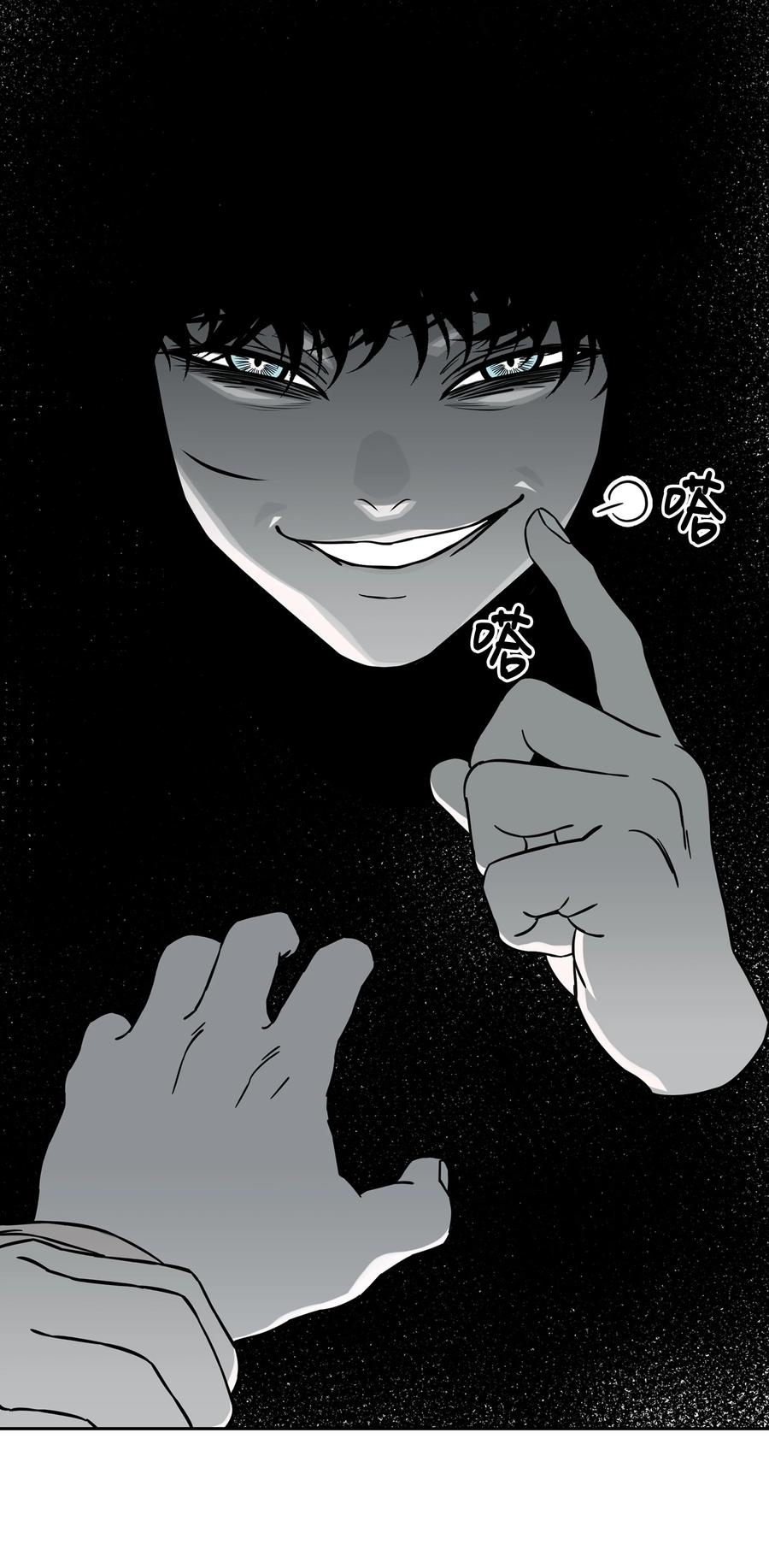 《全职猎魔团》61 真正的力量 第47页