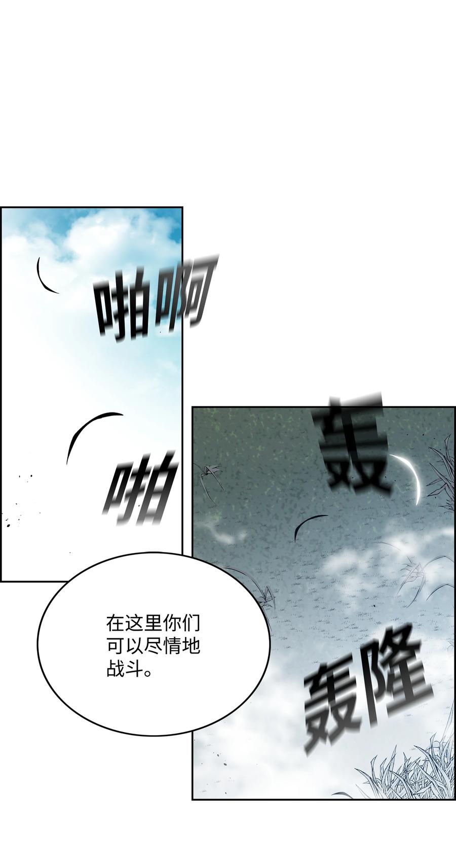 《全职猎魔团》61 真正的力量 第2页