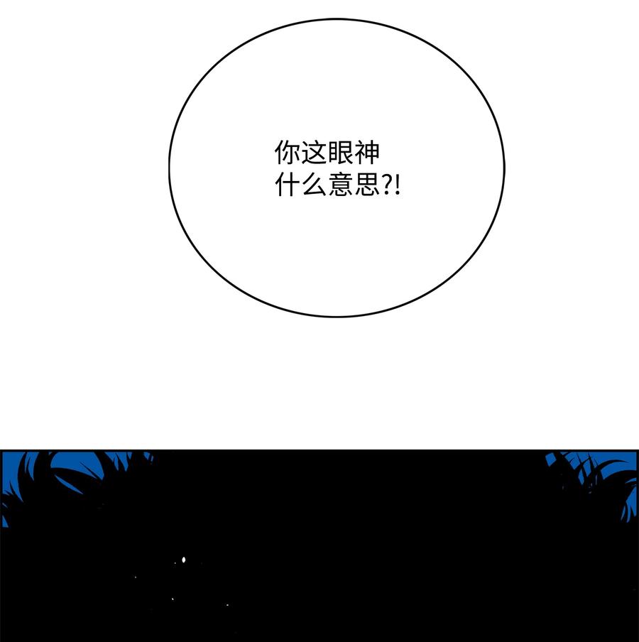 《全职猎魔团》61 真正的力量 第59页