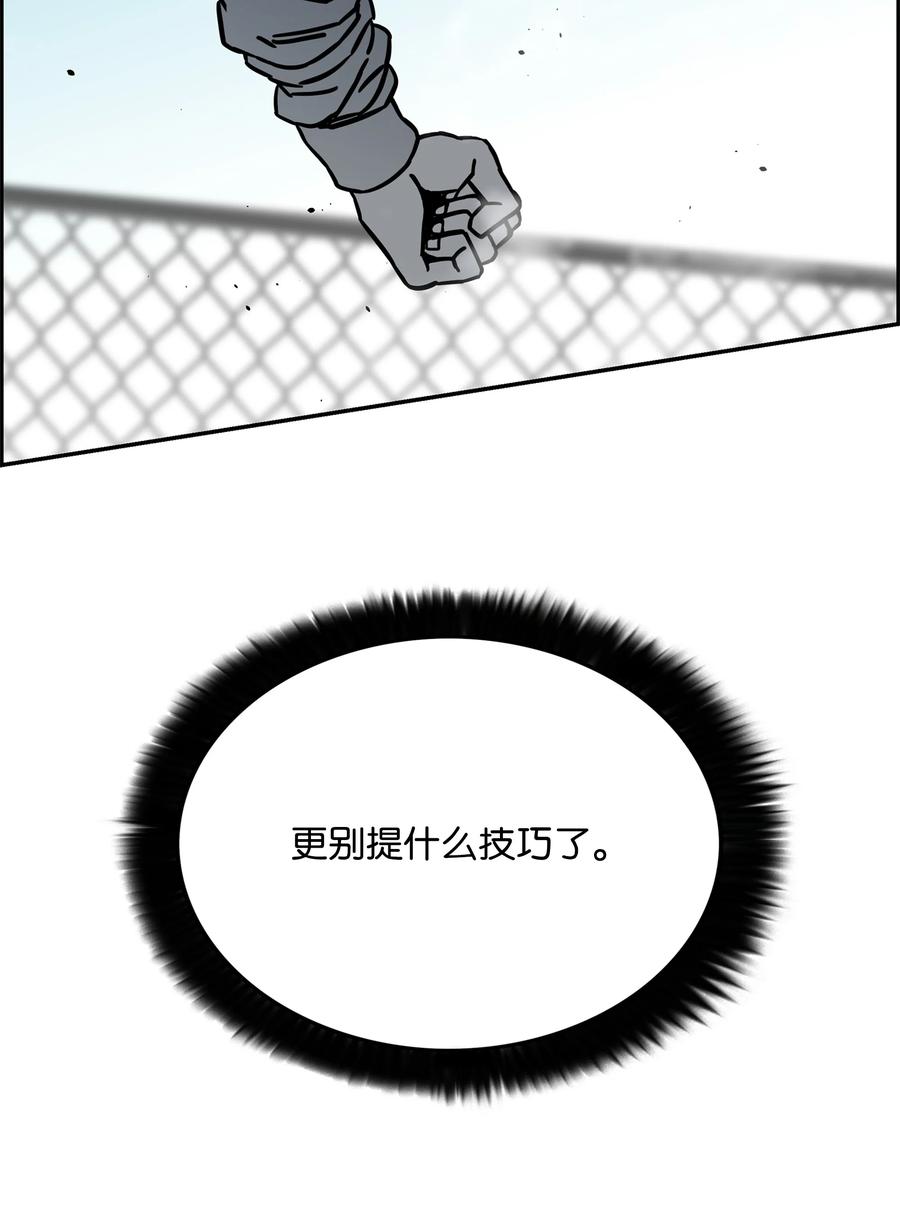 《全职猎魔团》61 真正的力量 第14页