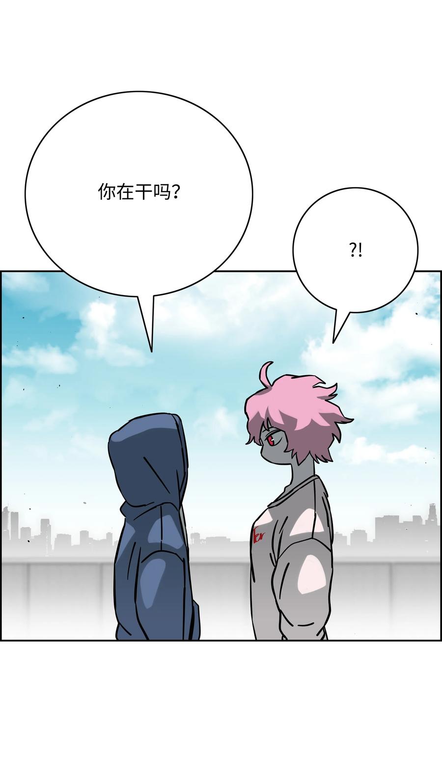 《全职猎魔团》61 真正的力量 第42页