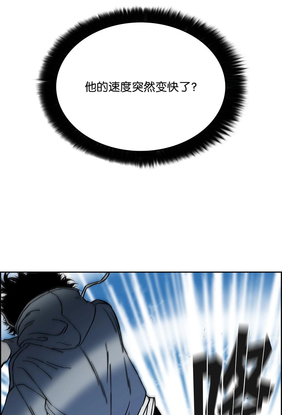 《全职猎魔团》61 真正的力量 第54页