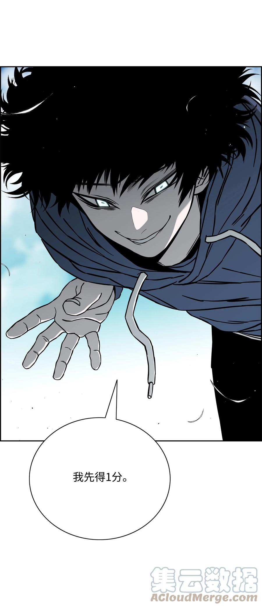 《全职猎魔团》61 真正的力量 第28页