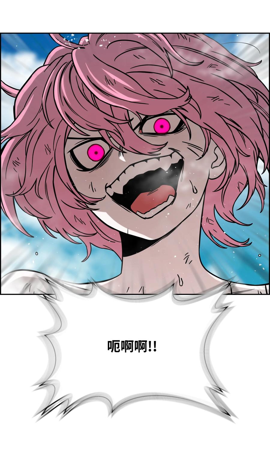 《全职猎魔团》63 新任务 第18页