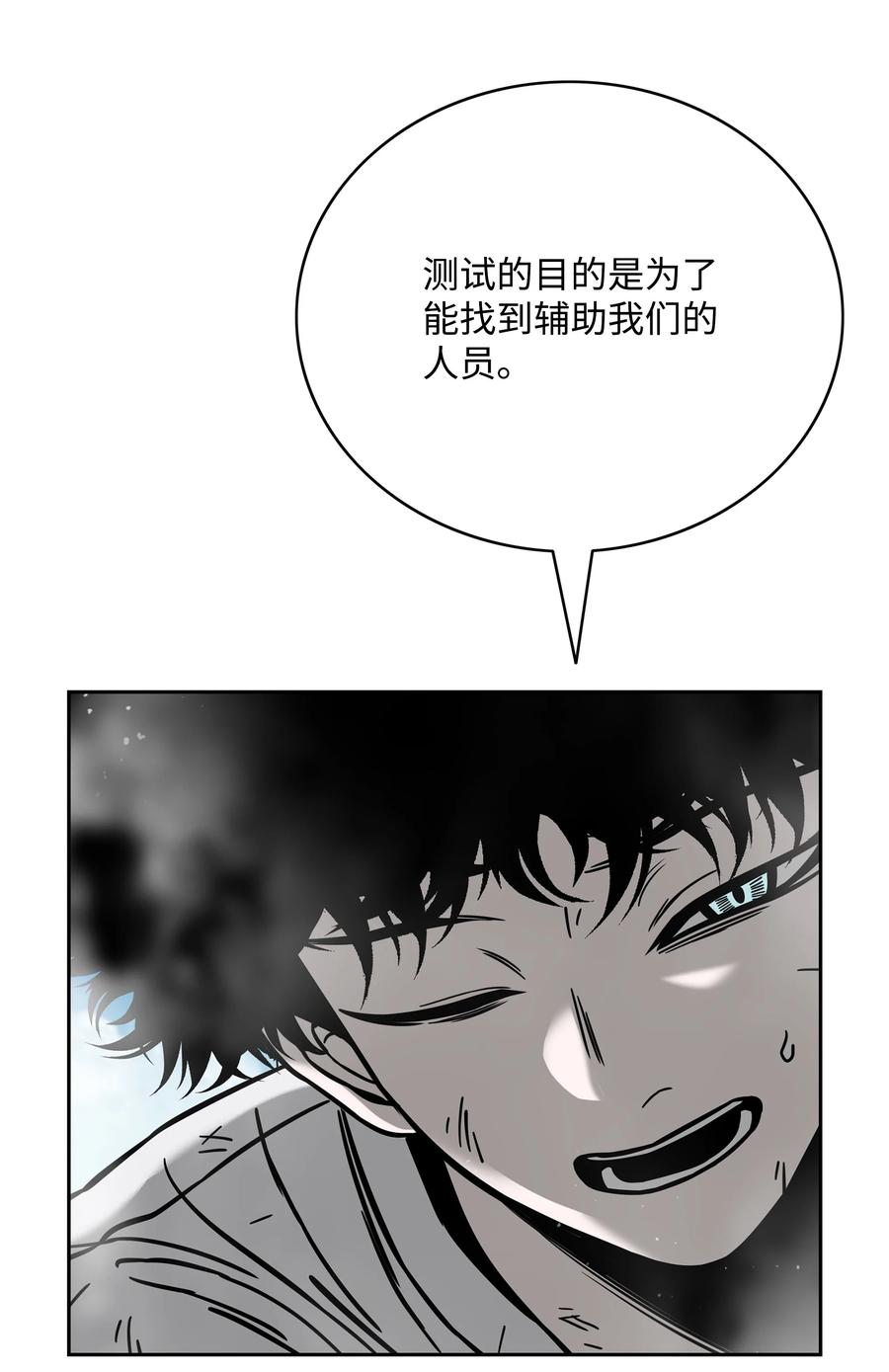 《全职猎魔团》63 新任务 第24页