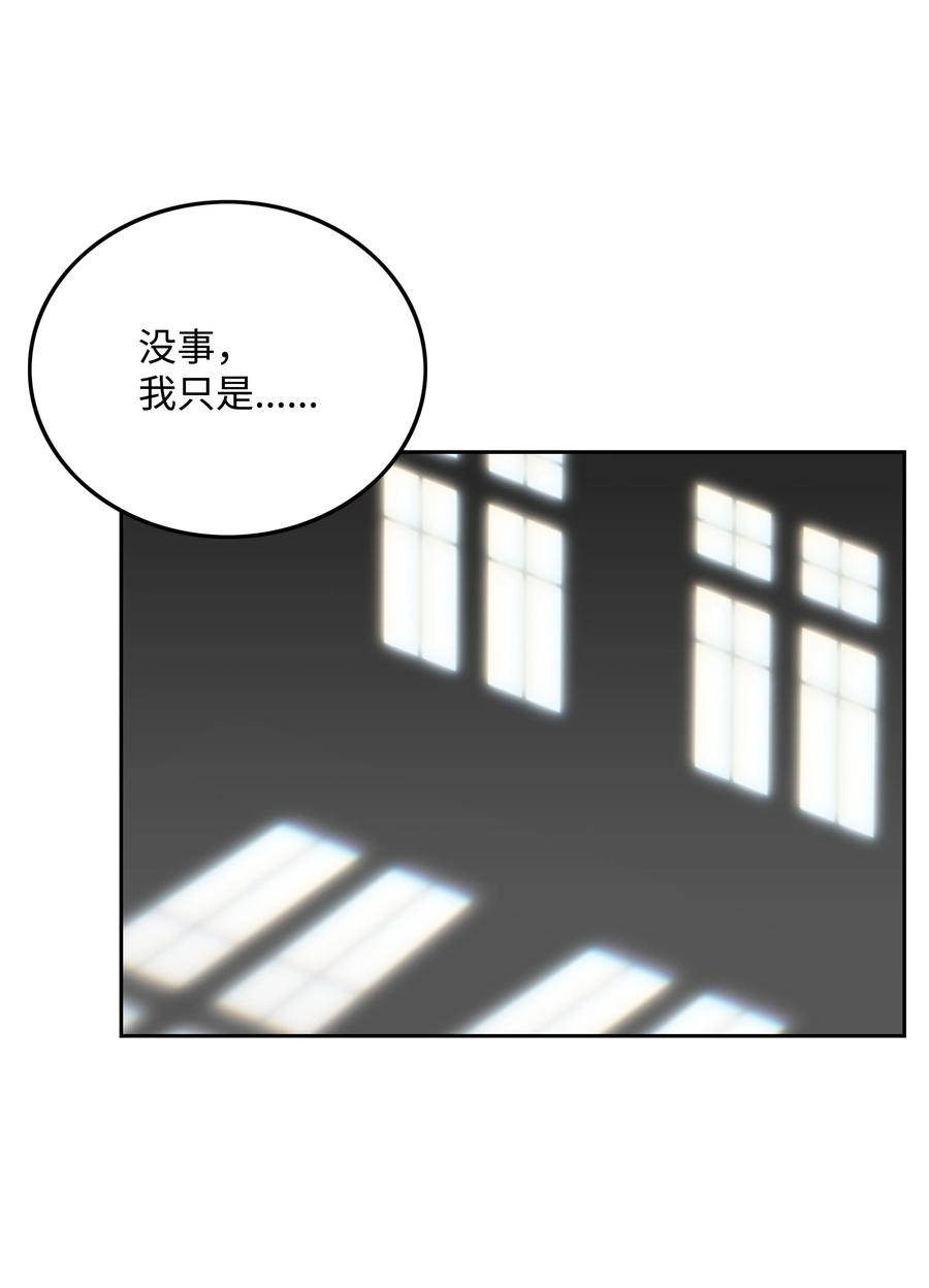 《全职猎魔团》63 新任务 第62页