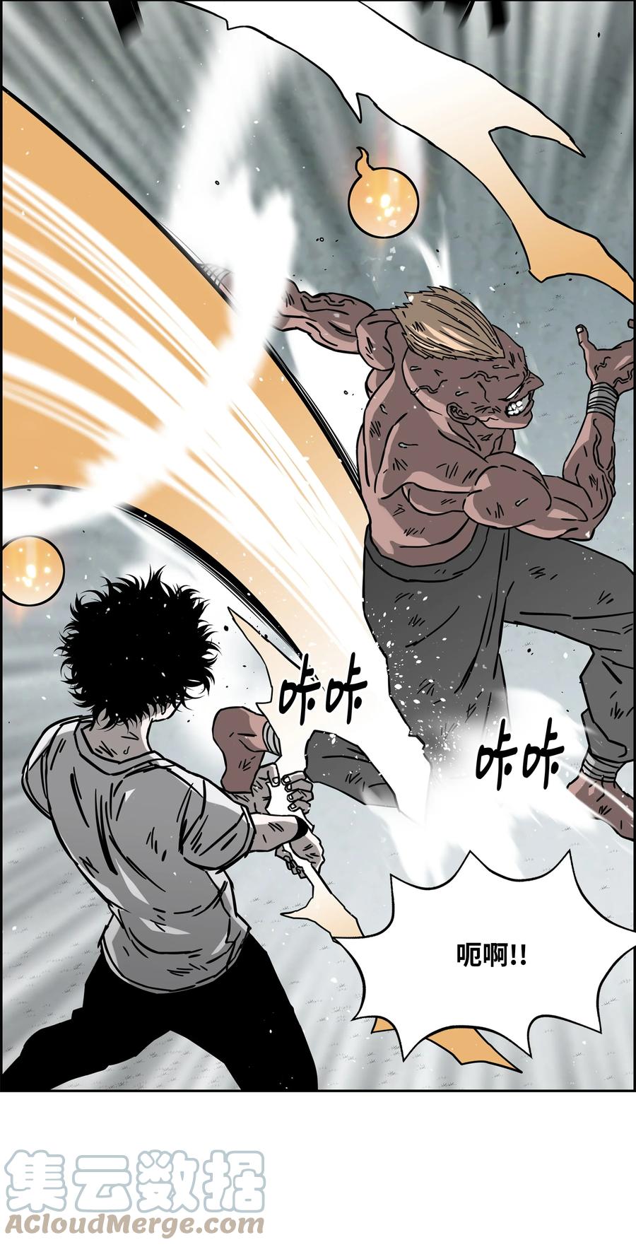 《全职猎魔团》63 新任务 第34页