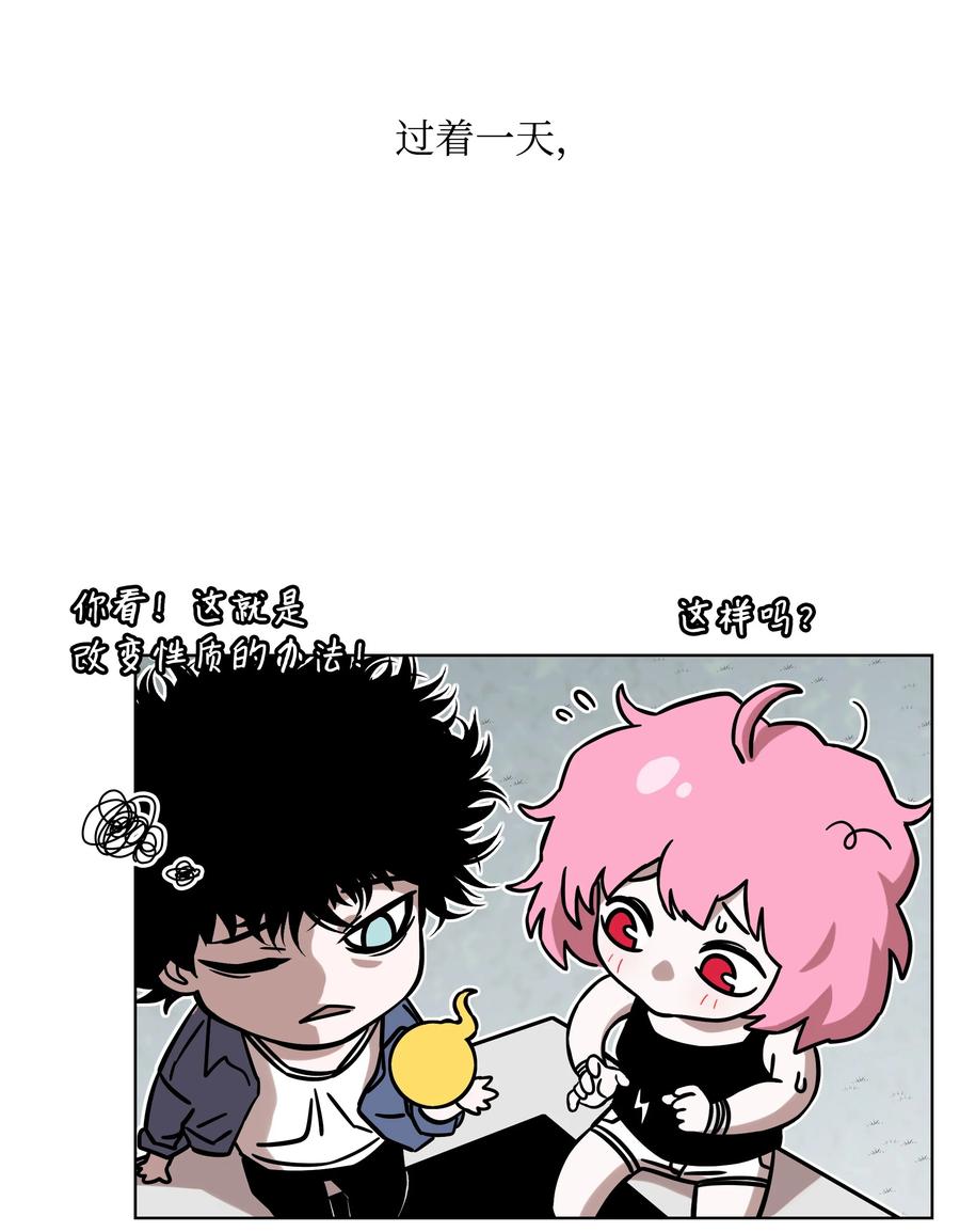 《全职猎魔团》63 新任务 第48页