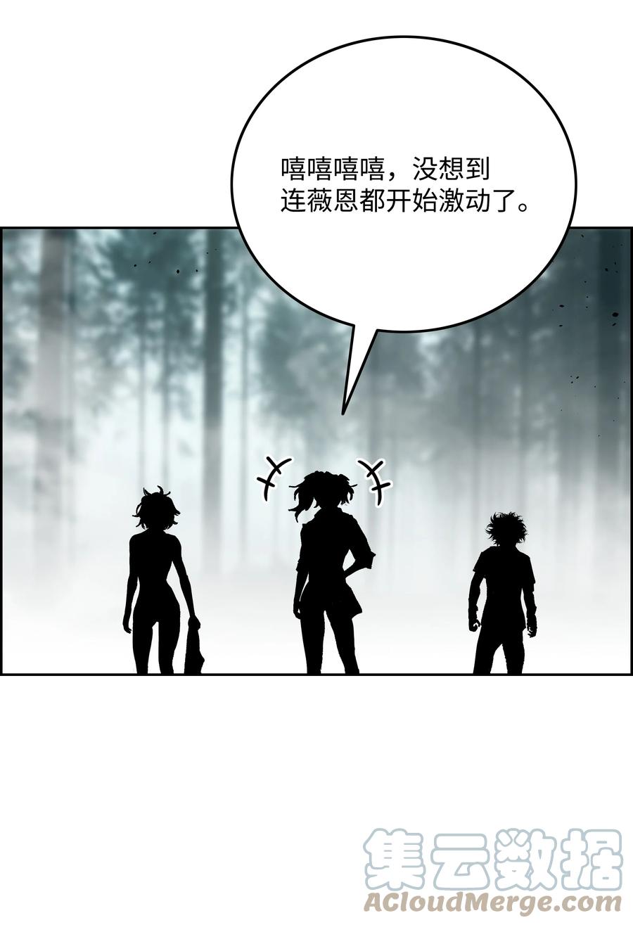 《全职猎魔团》63 新任务 第70页