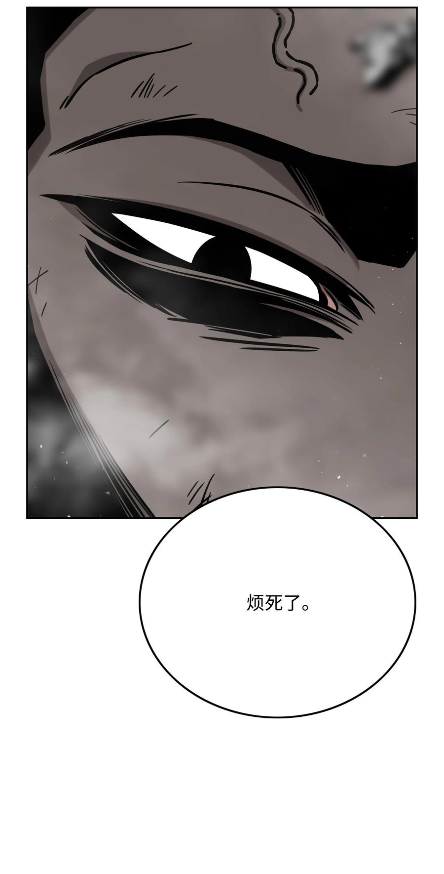 《全职猎魔团》63 新任务 第12页