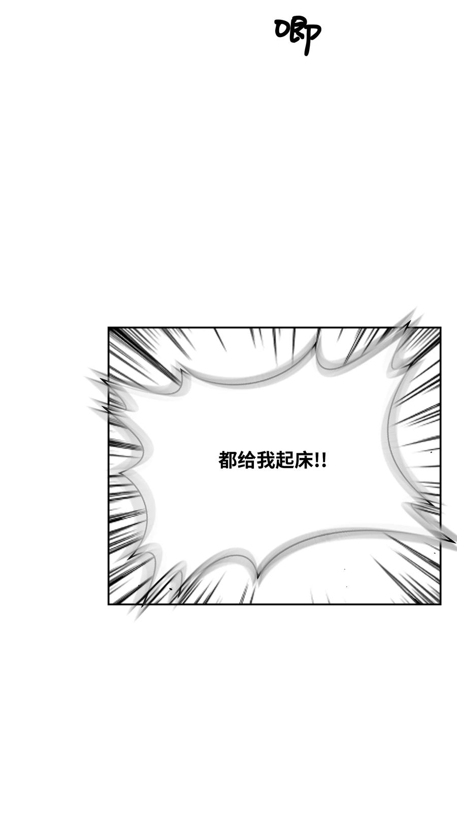 《全职猎魔团》63 新任务 第65页