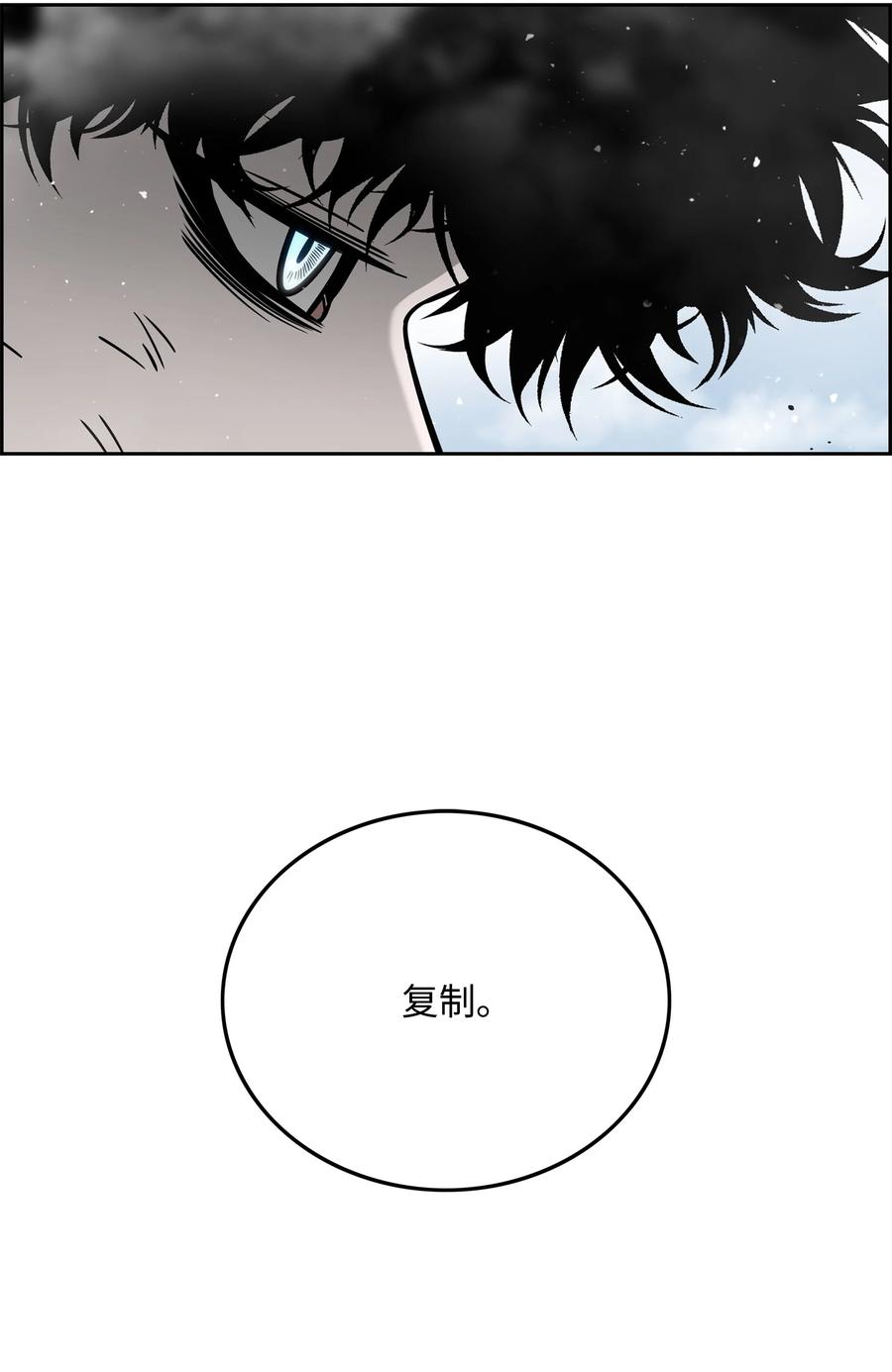 《全职猎魔团》63 新任务 第30页