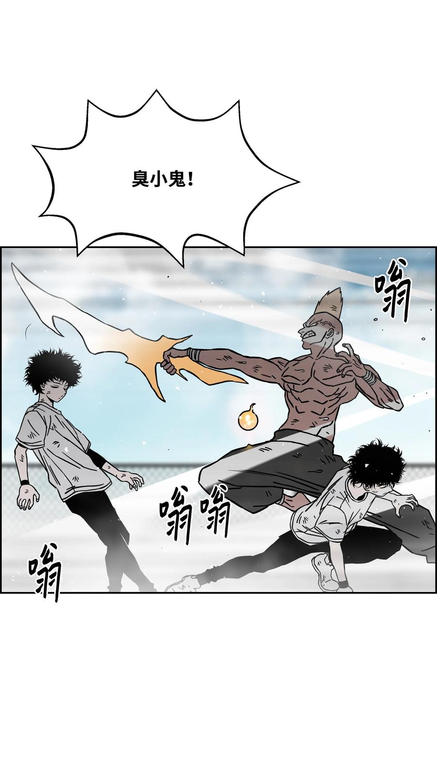 《全职猎魔团》63 新任务 第27页