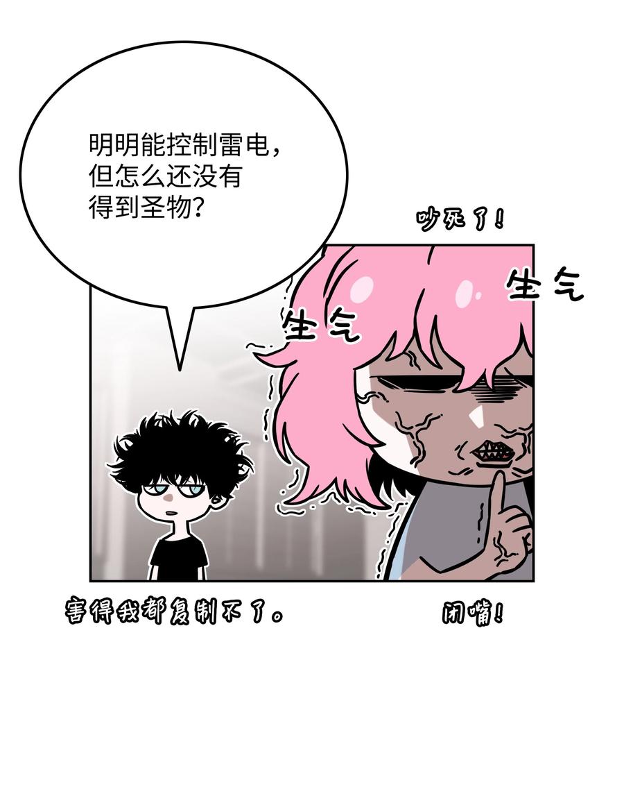 《全职猎魔团》63 新任务 第53页