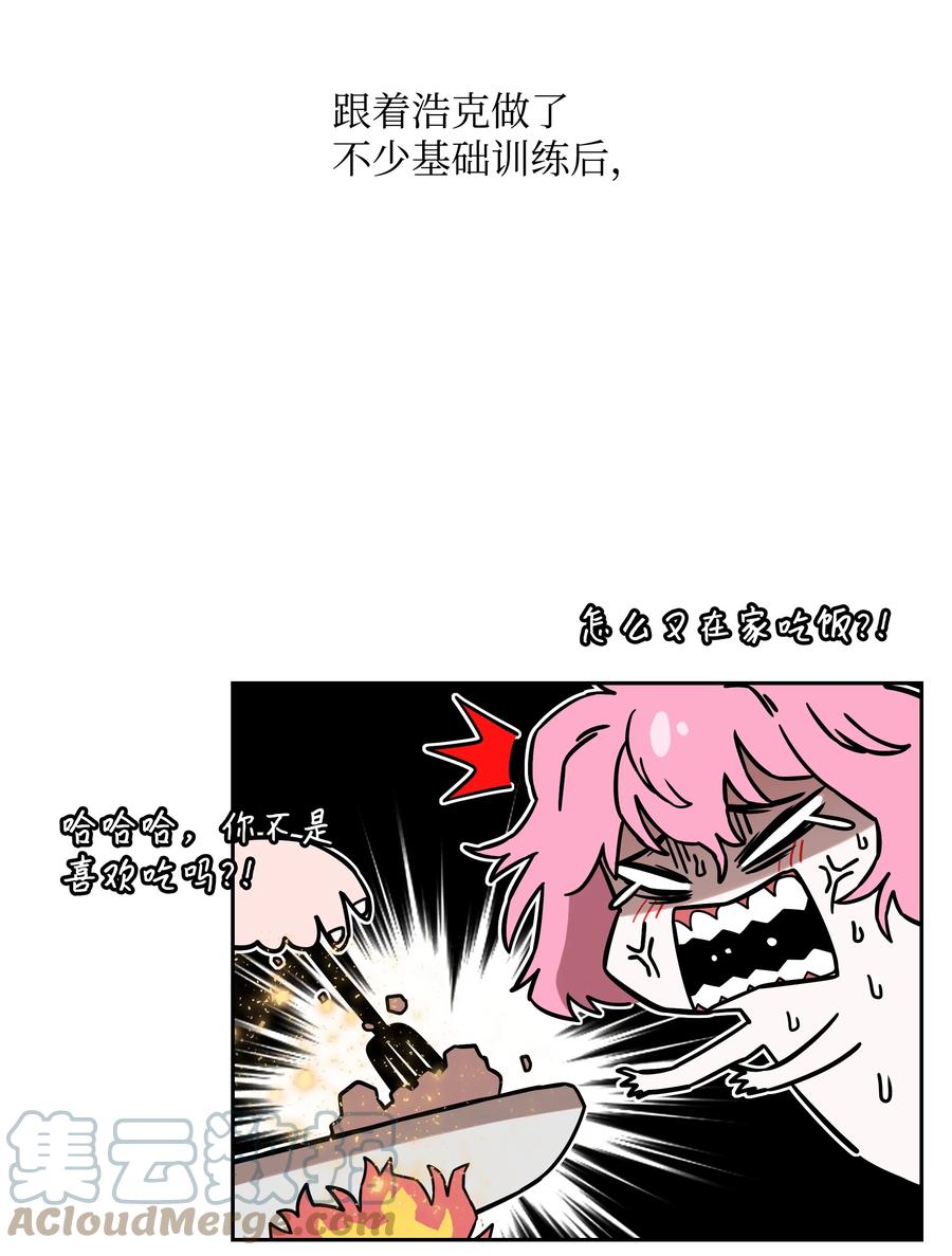 《全职猎魔团》63 新任务 第46页