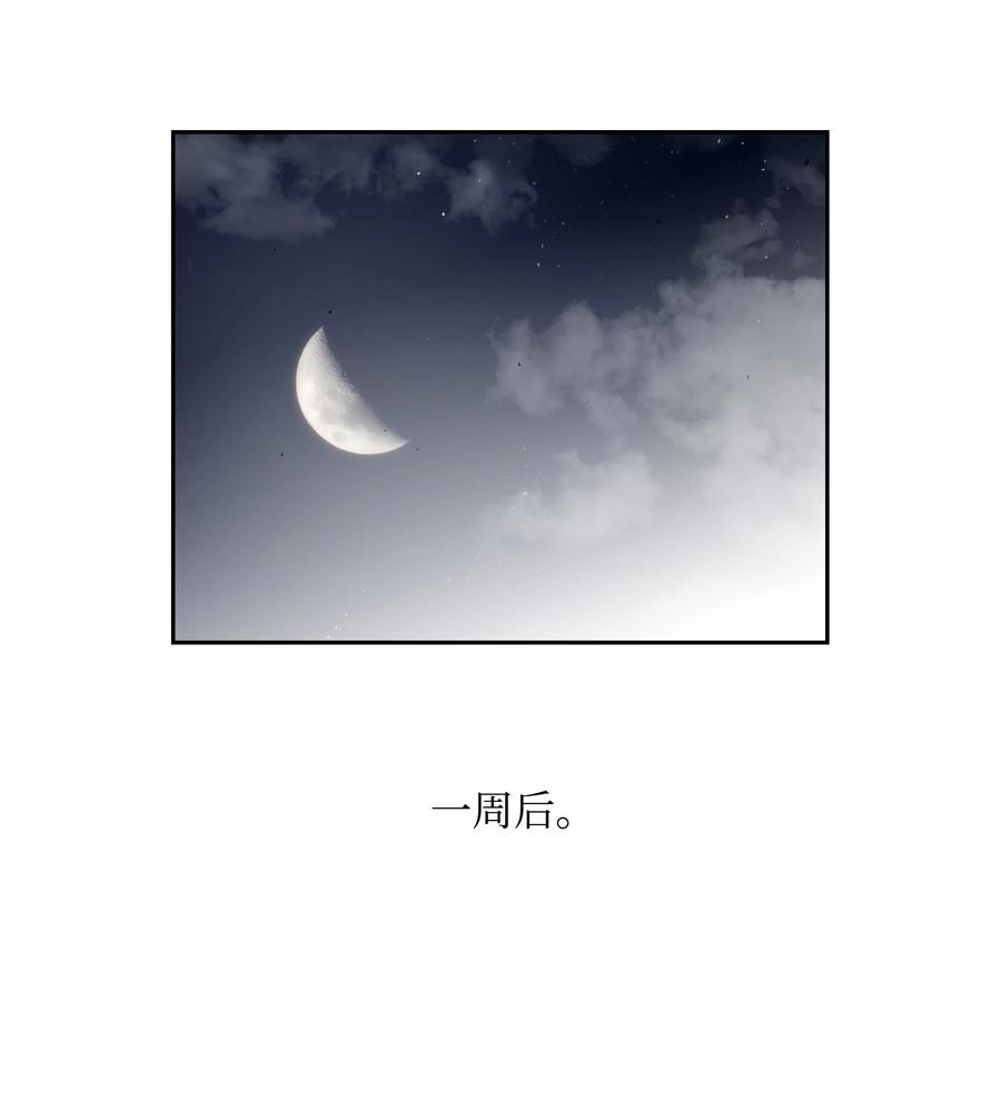 《全职猎魔团》63 新任务 第50页