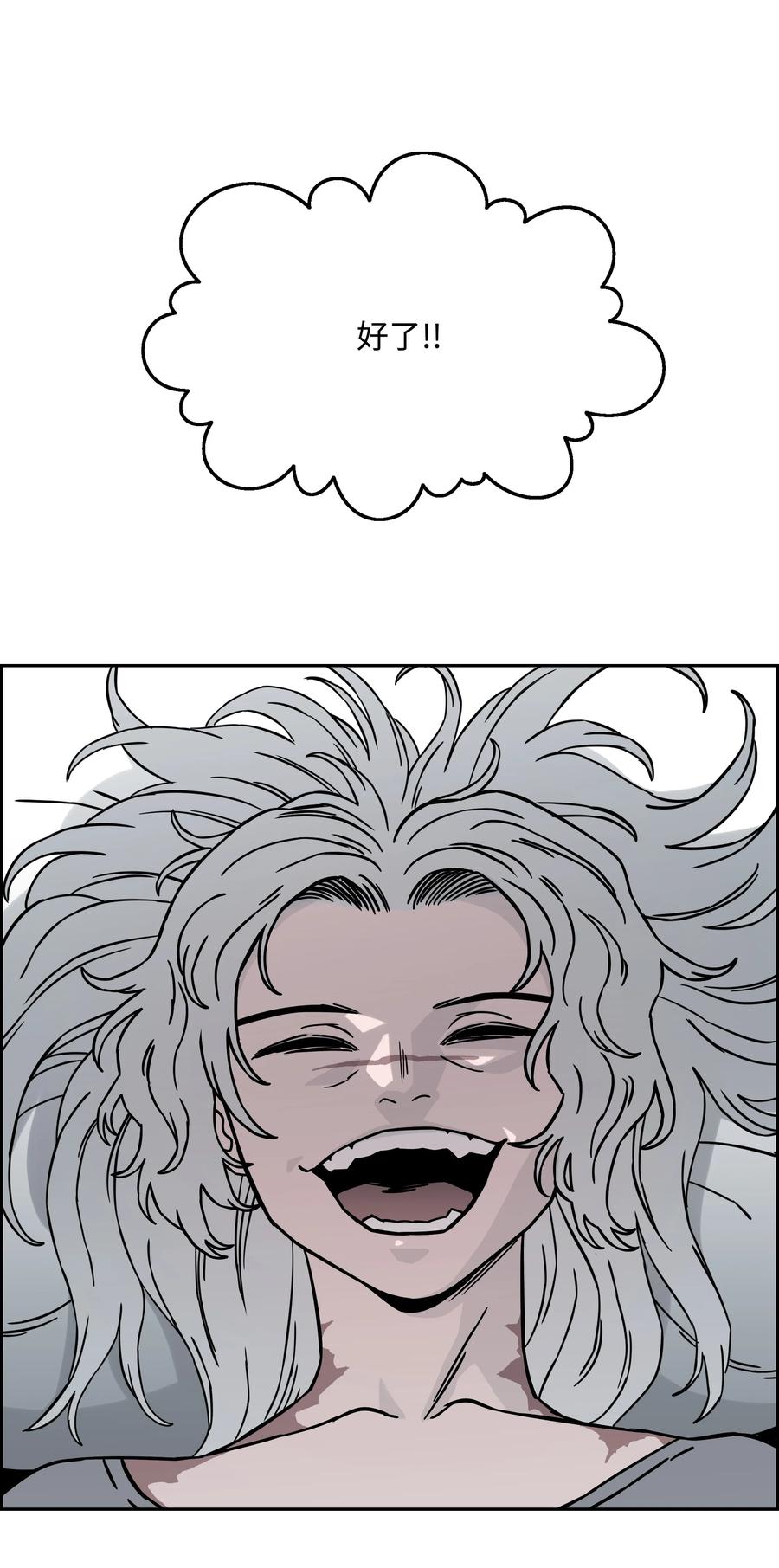 《全职猎魔团》63 新任务 第54页