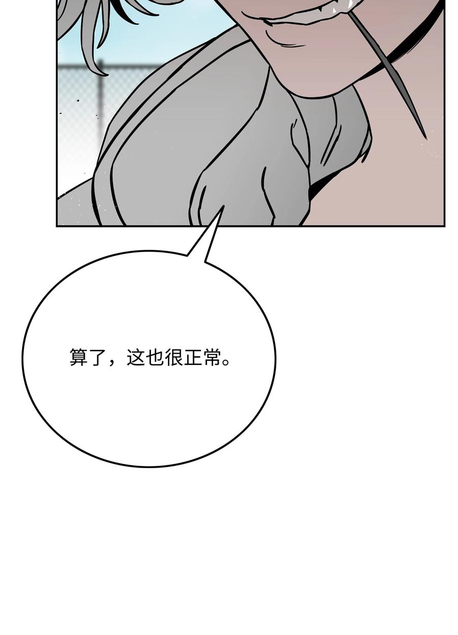 《全职猎魔团》63 新任务 第38页