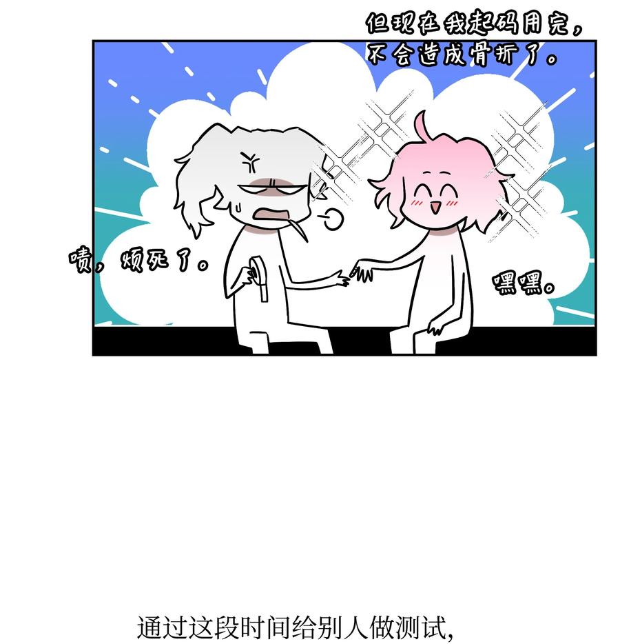 《全职猎魔团》63 新任务 第44页