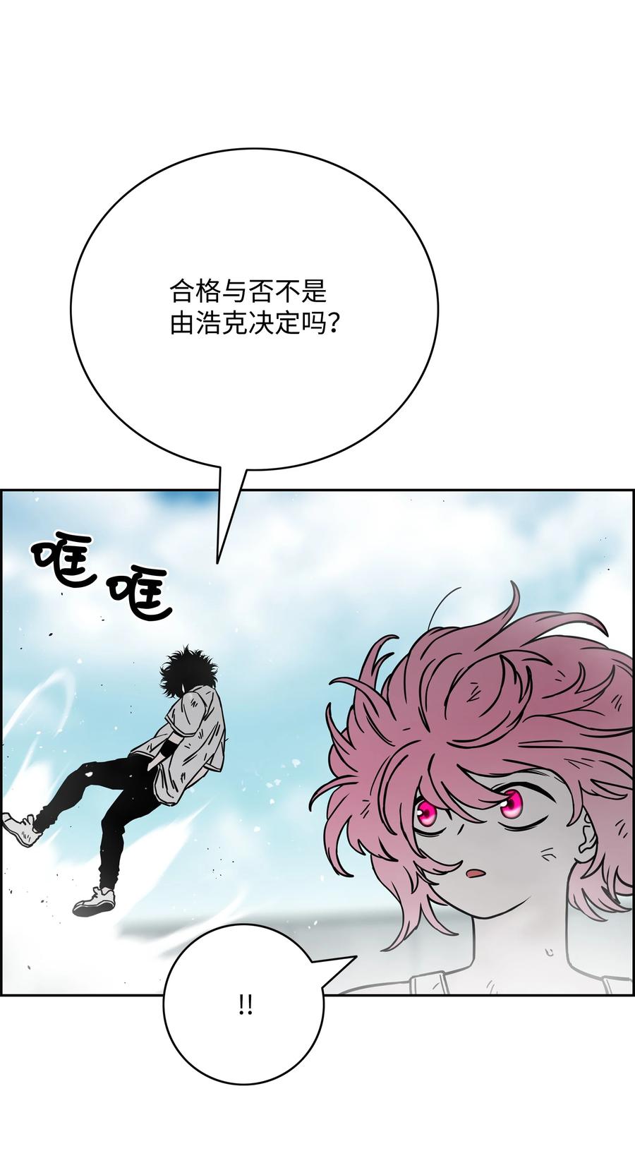 《全职猎魔团》63 新任务 第23页