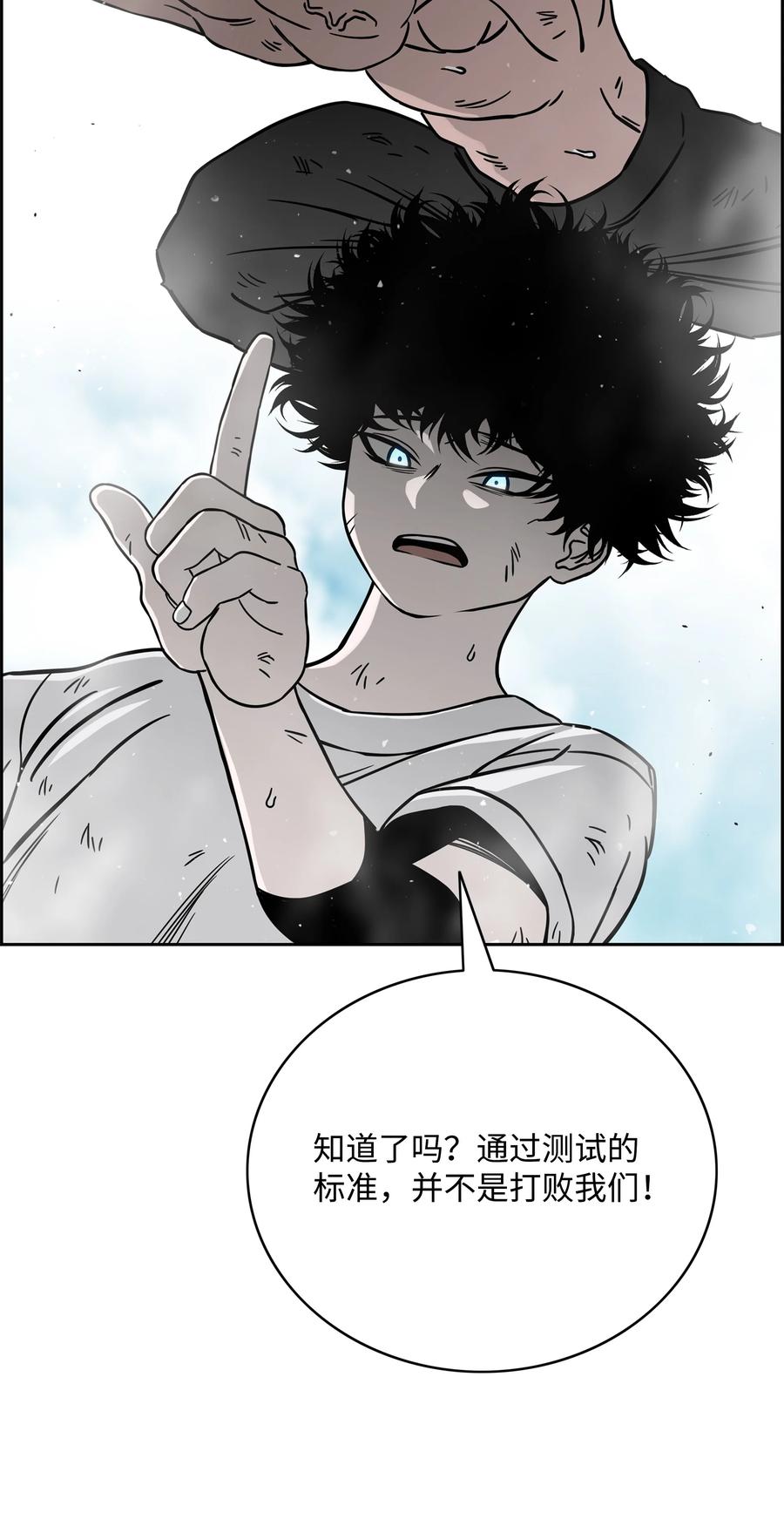 《全职猎魔团》63 新任务 第26页