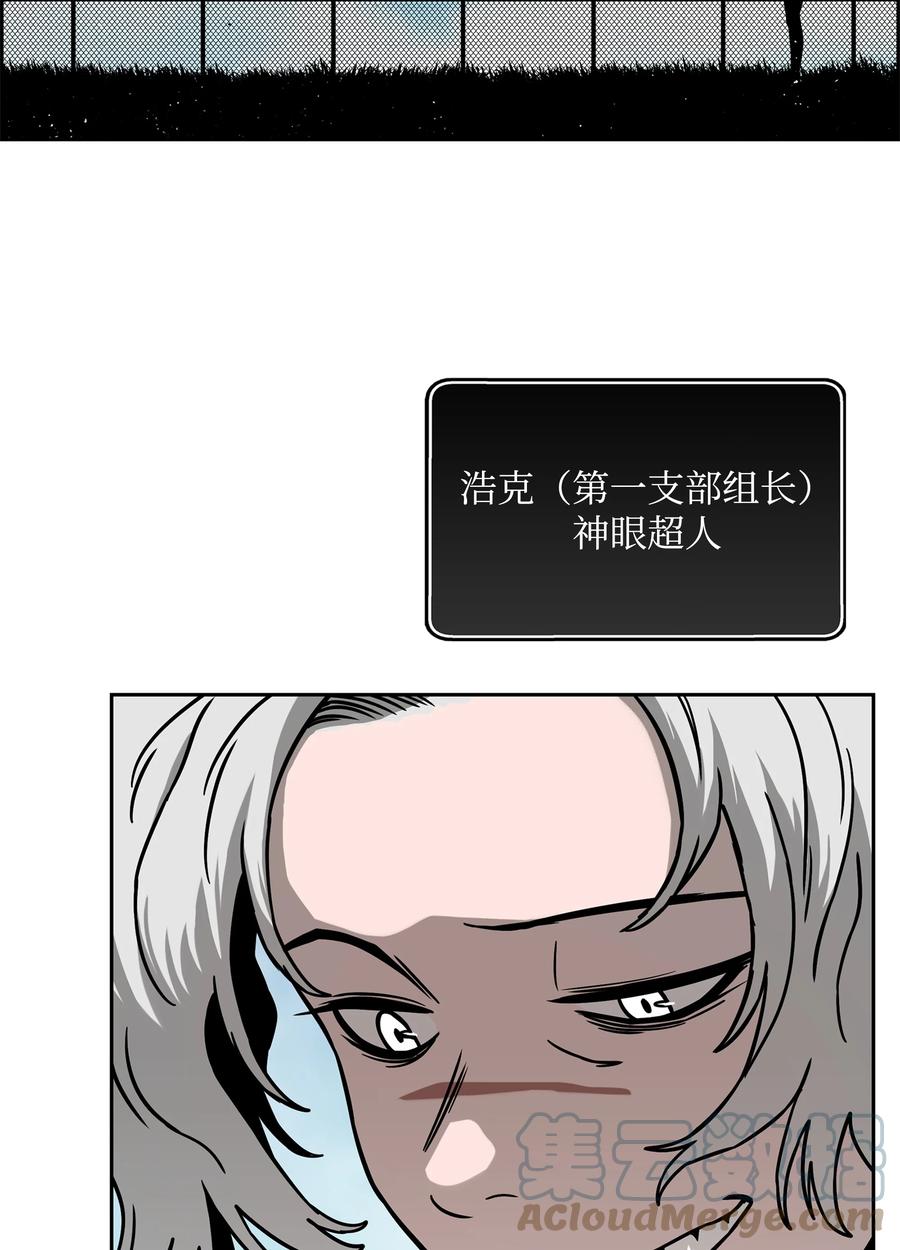 《全职猎魔团》63 新任务 第37页