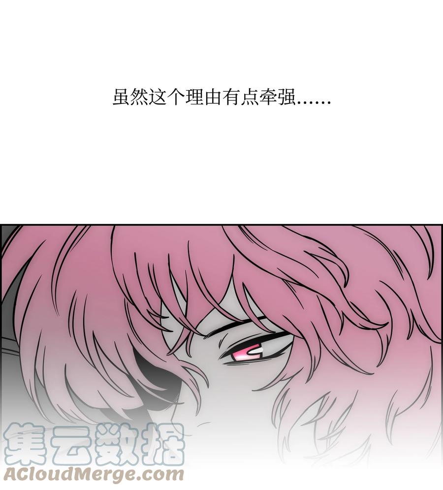 《全职猎魔团》63 新任务 第58页