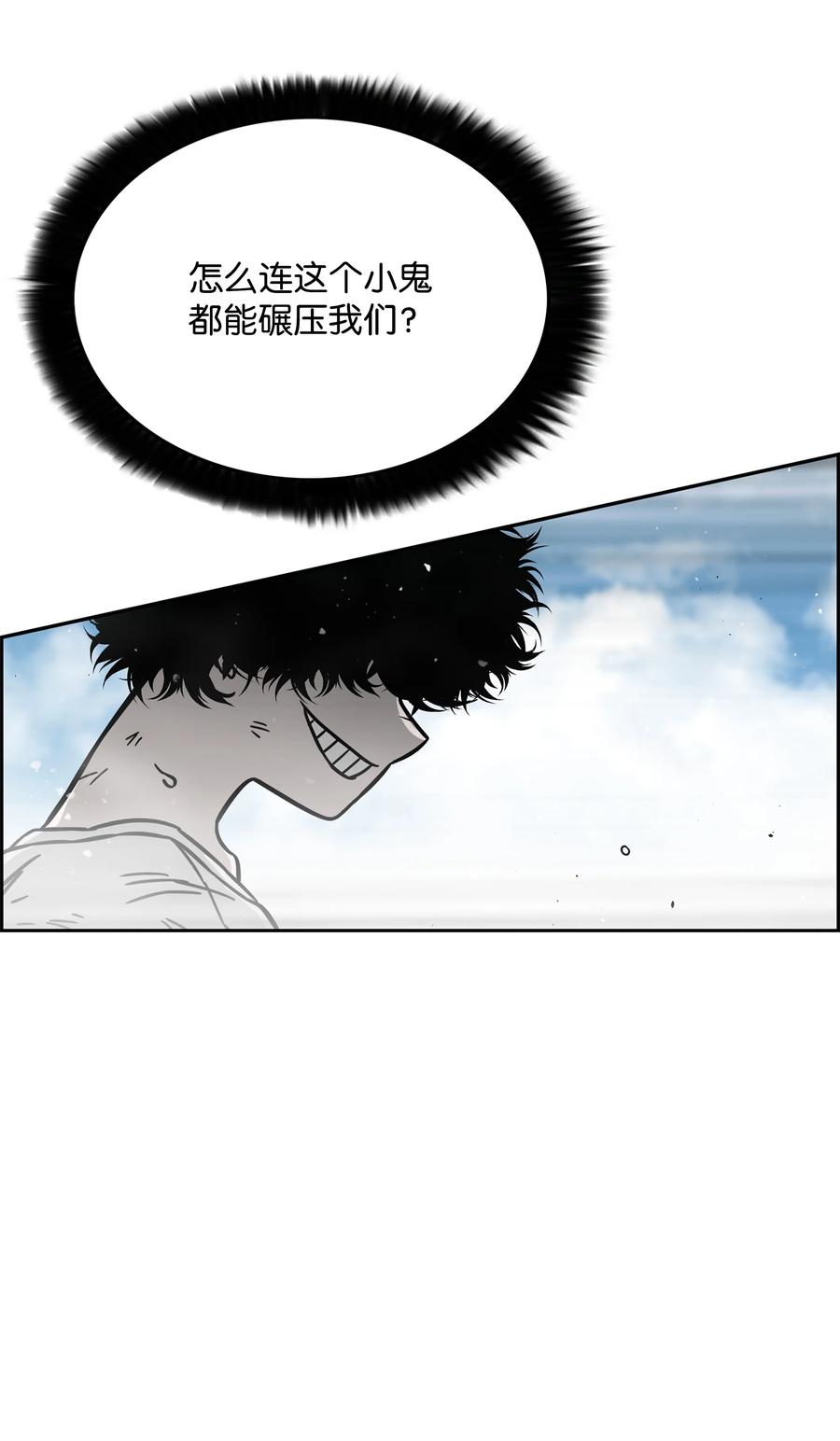 《全职猎魔团》63 新任务 第29页