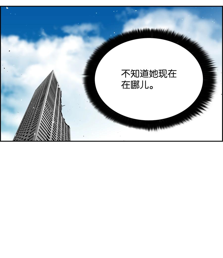 《全职猎魔团》63 新任务 第17页