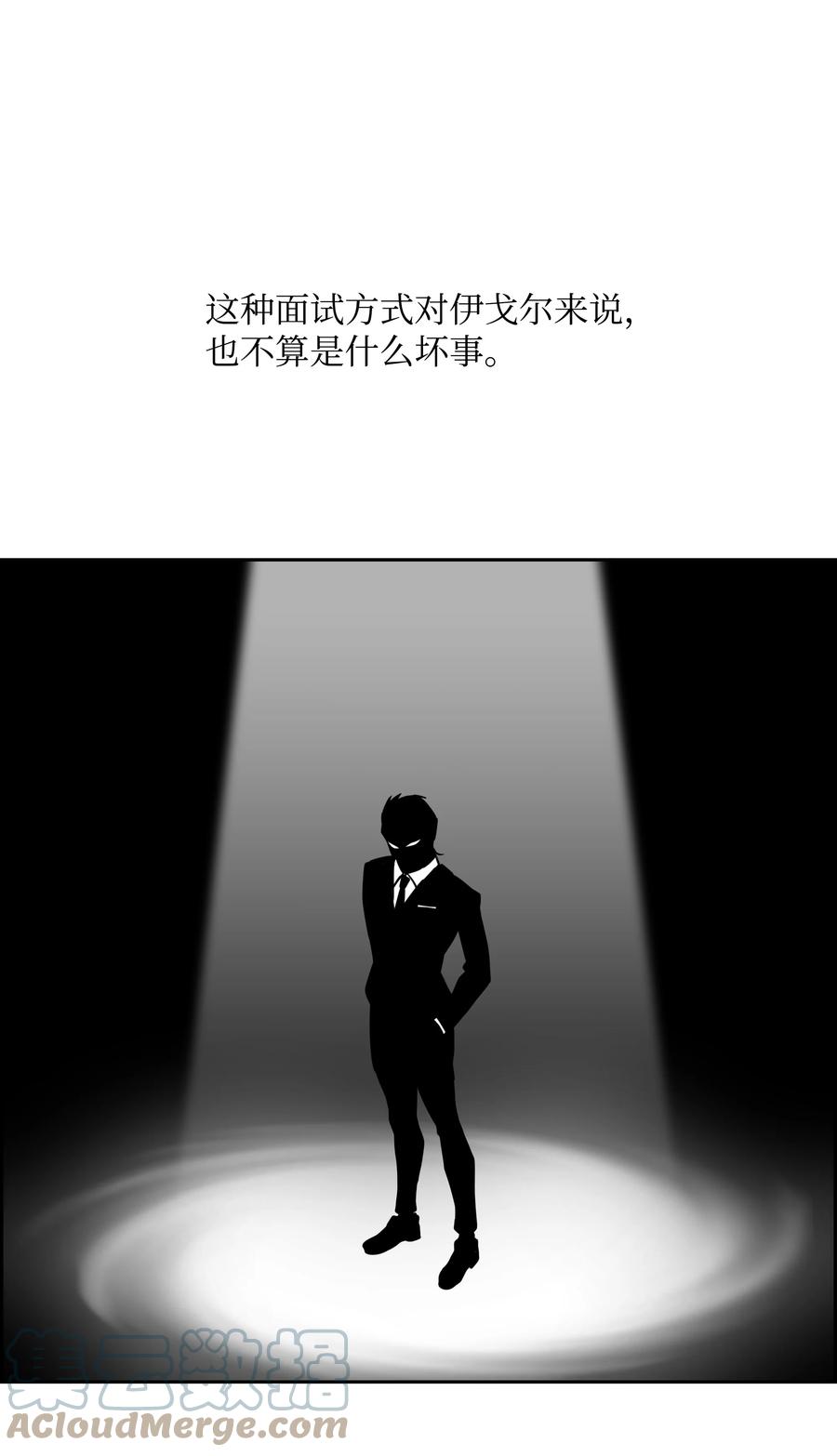 《全职猎魔团》63 新任务 第13页