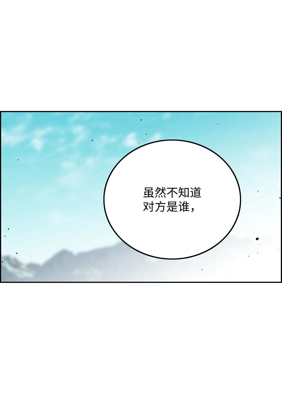 《全职猎魔团》63 新任务 第71页