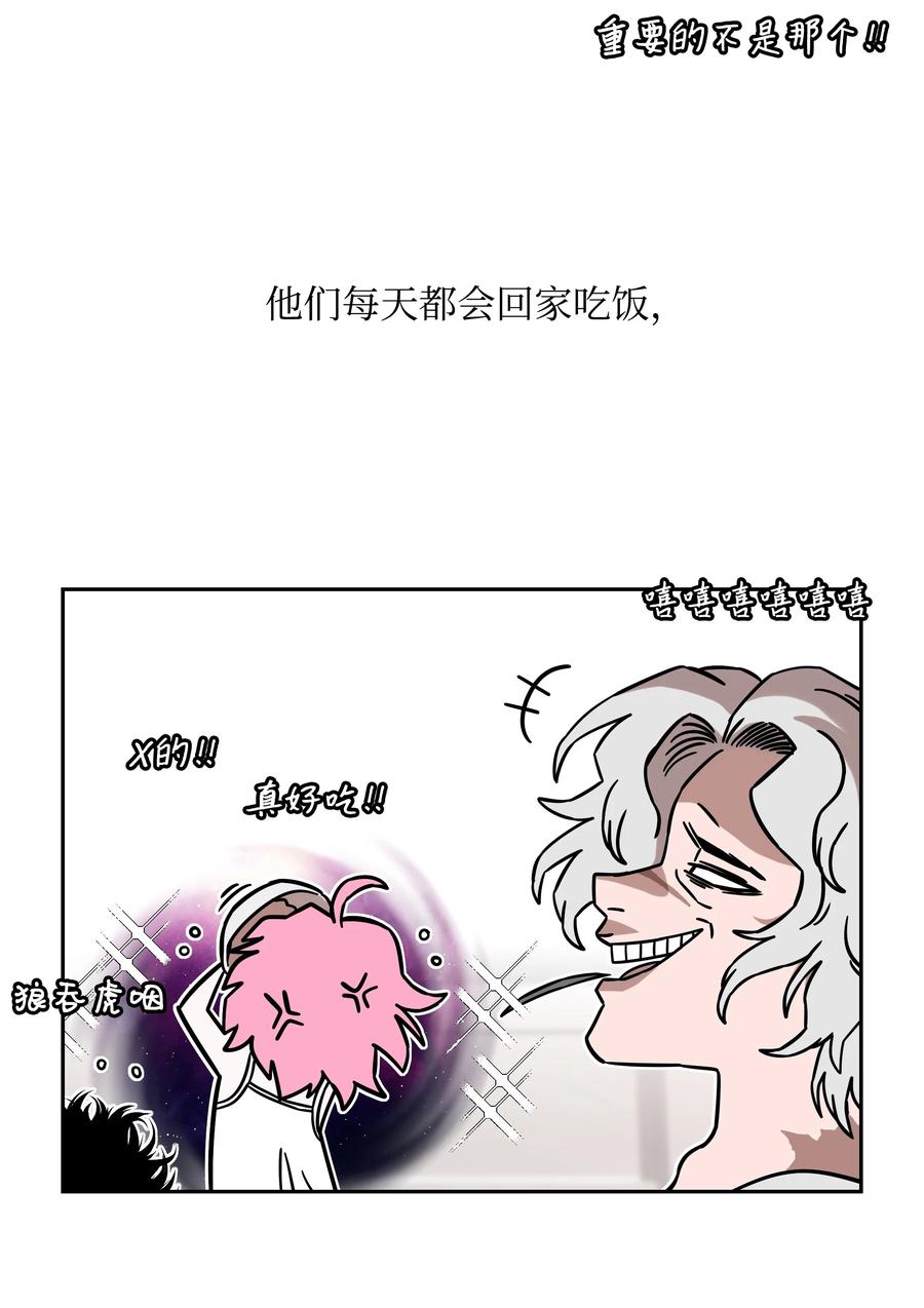 《全职猎魔团》63 新任务 第47页