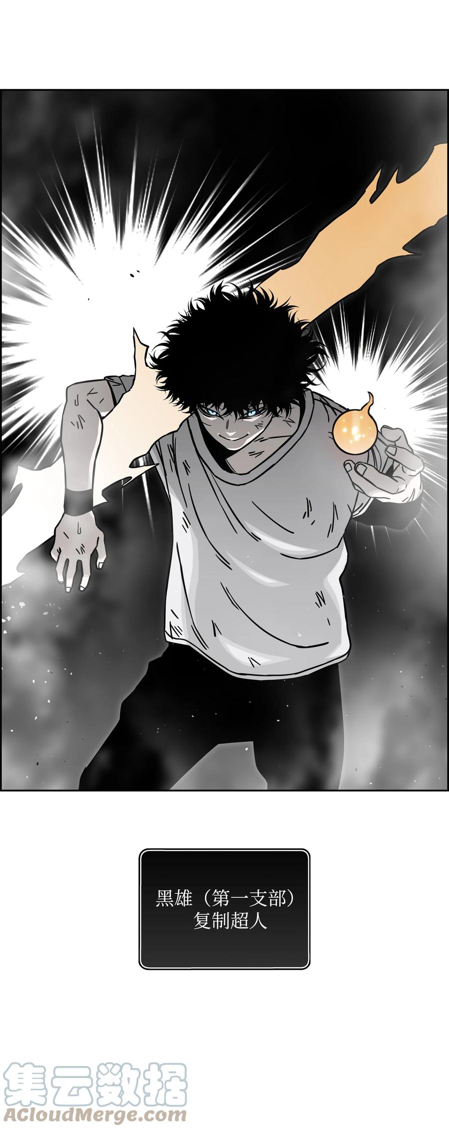《全职猎魔团》63 新任务 第31页