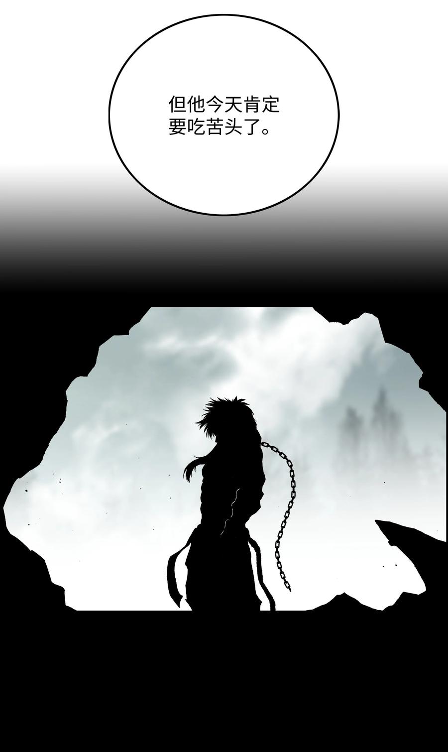 《全职猎魔团》63 新任务 第72页