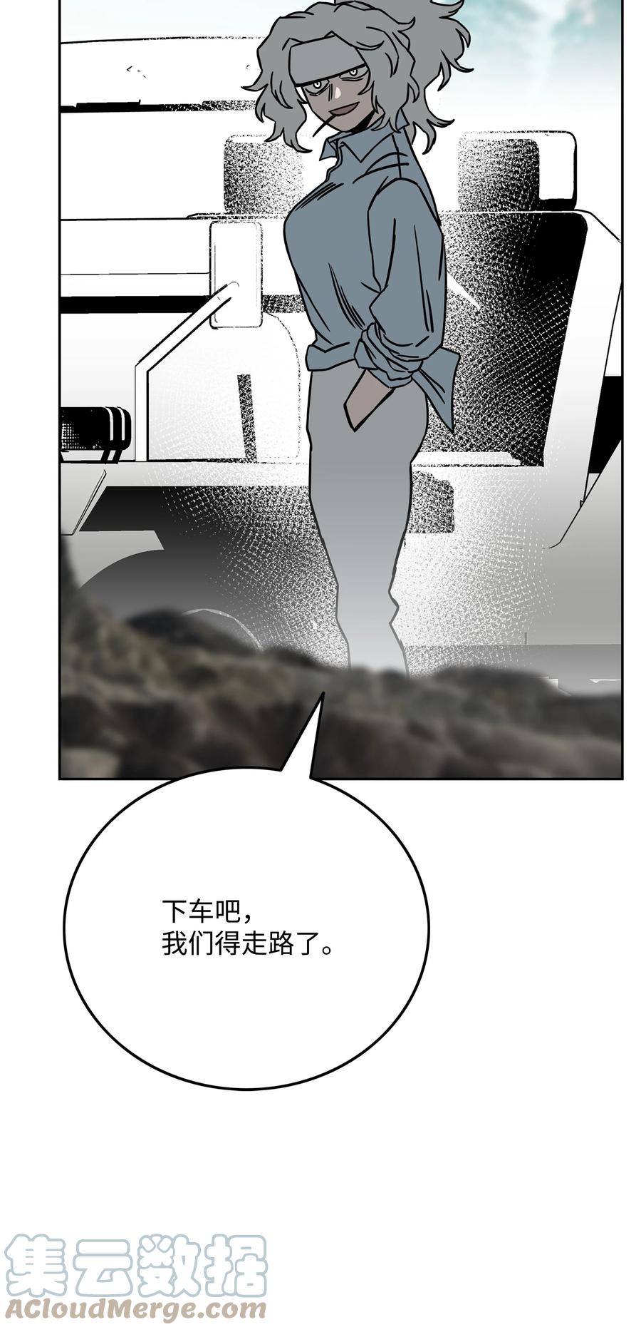 《全职猎魔团》63 新任务 第67页