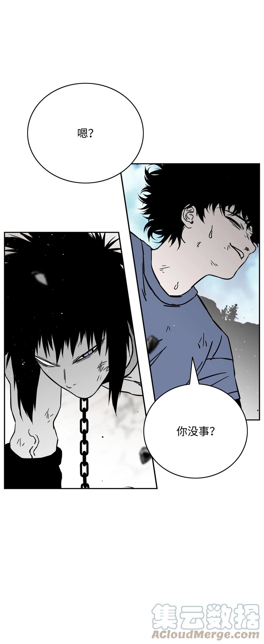 《全职猎魔团》64 神兽出没 第64页
