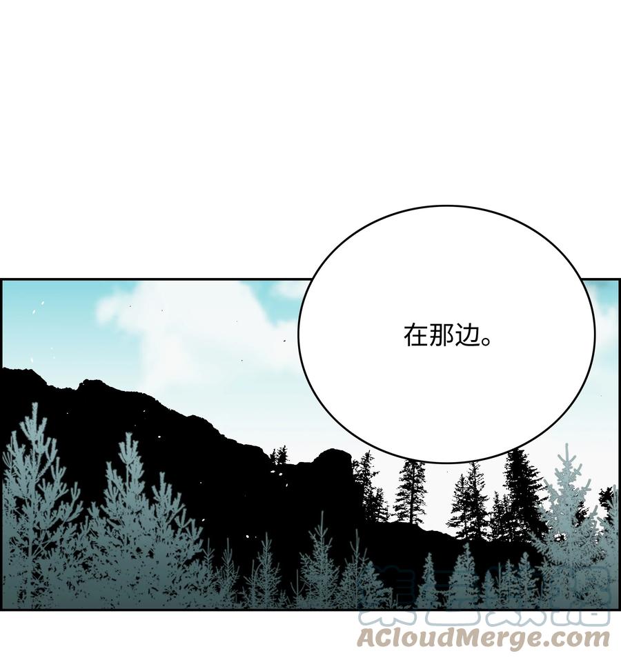 《全职猎魔团》64 神兽出没 第40页