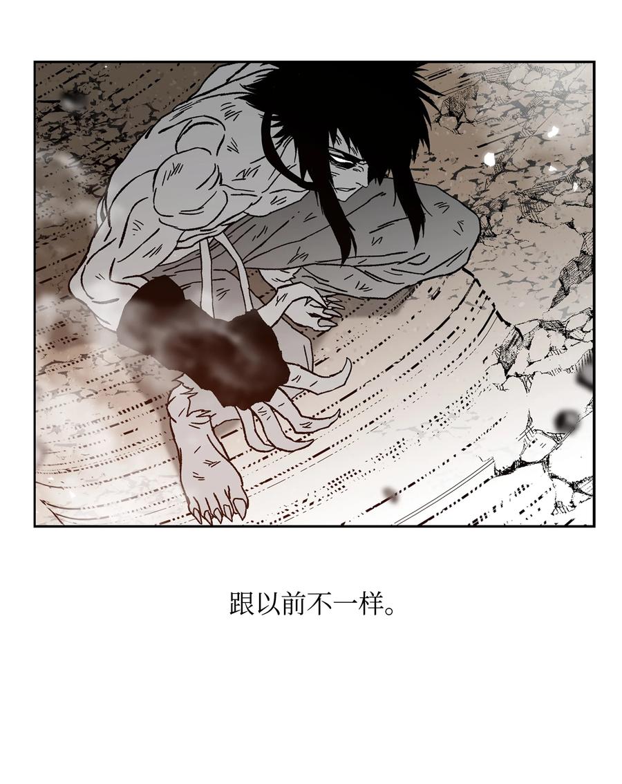 《全职猎魔团》64 神兽出没 第78页