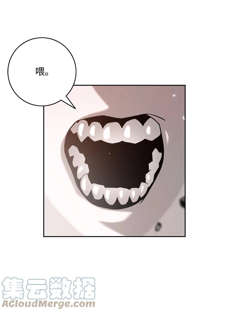 《全职猎魔团》64 神兽出没 第79页