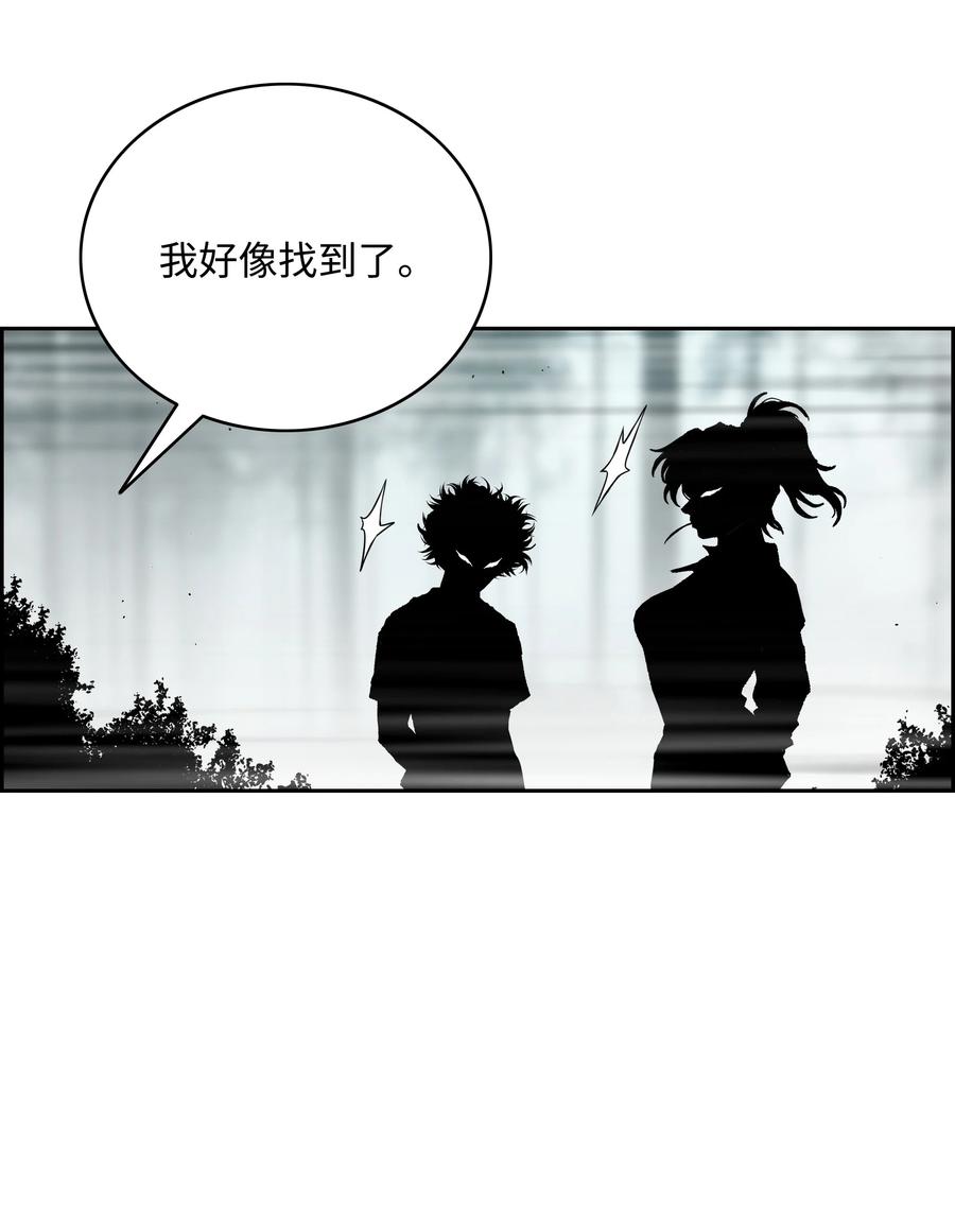 《全职猎魔团》64 神兽出没 第38页
