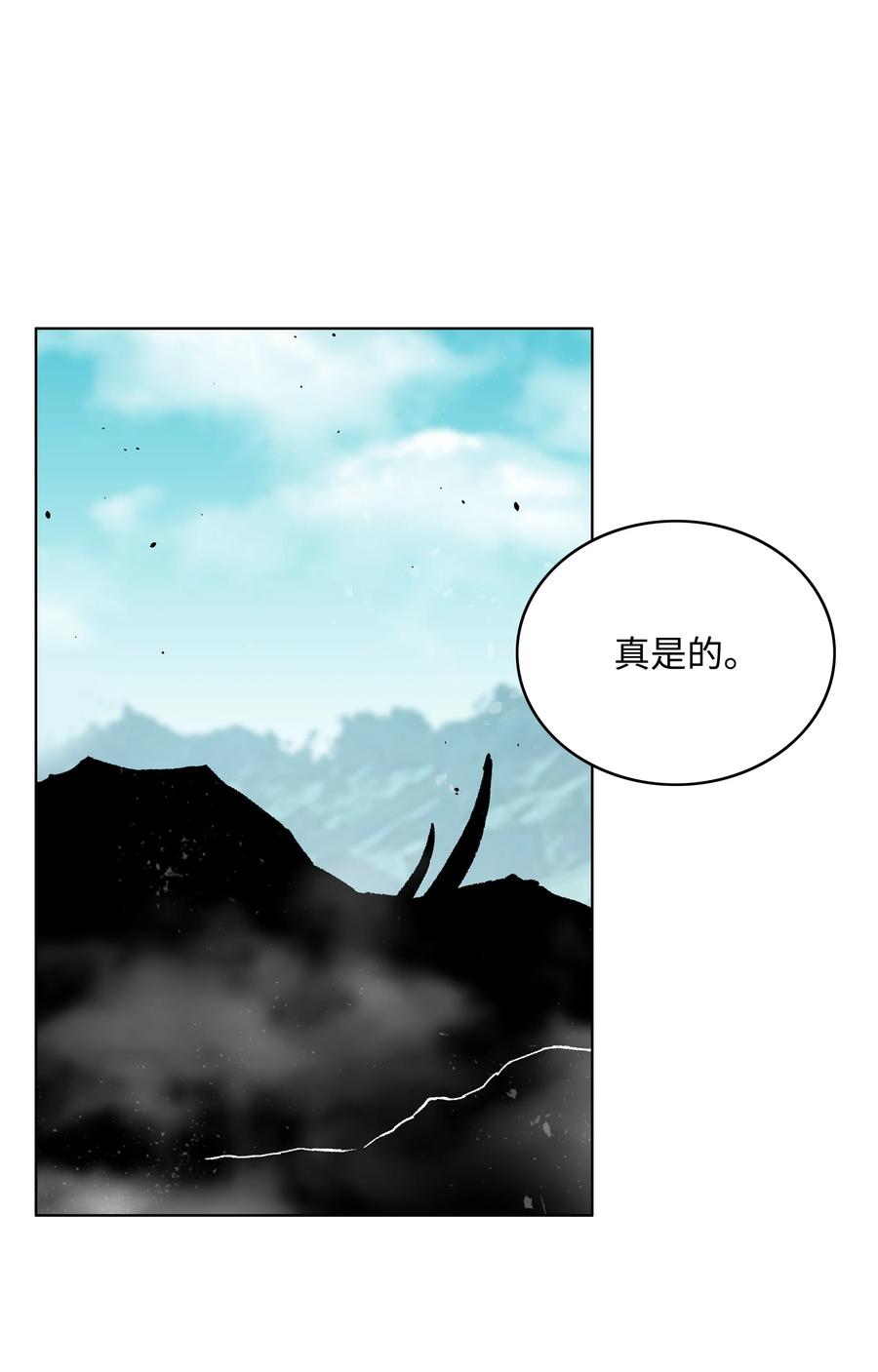 《全职猎魔团》64 神兽出没 第47页