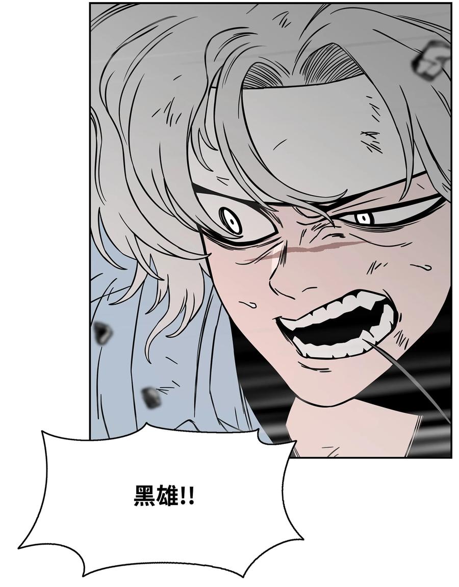 《全职猎魔团》64 神兽出没 第68页
