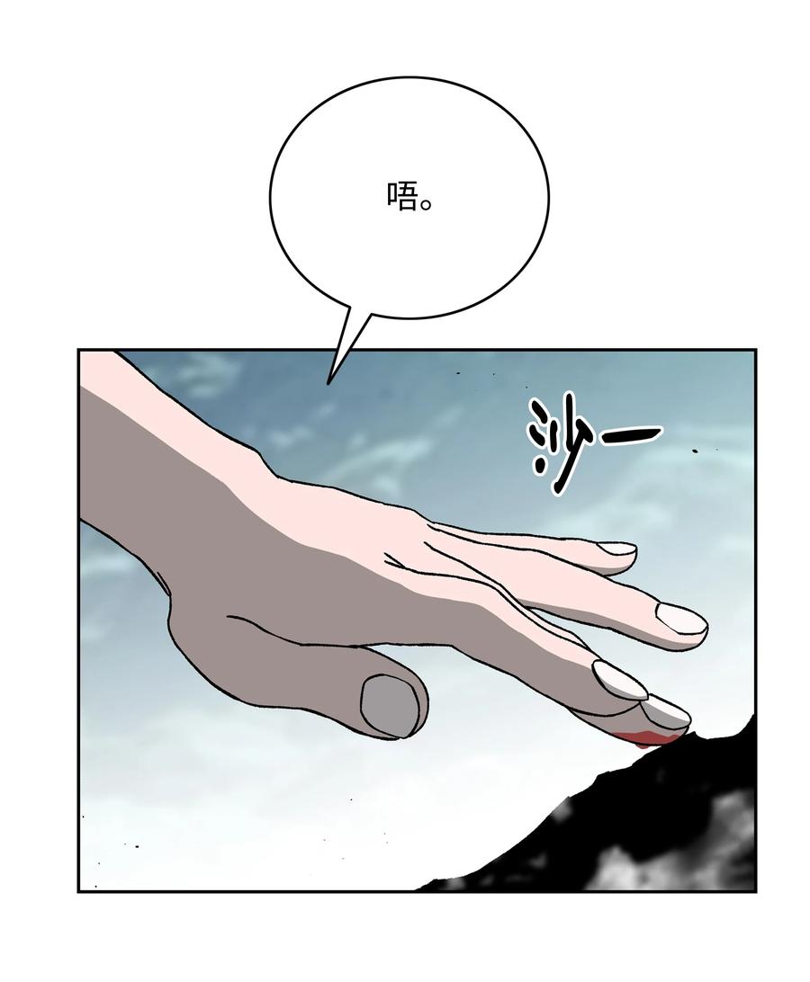 《全职猎魔团》64 神兽出没 第50页