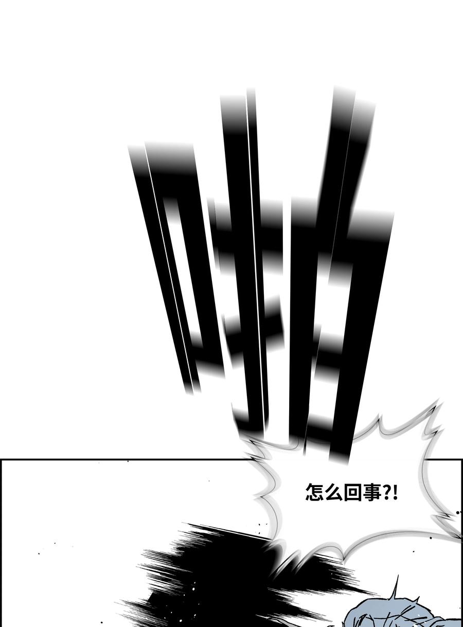 《全职猎魔团》64 神兽出没 第56页