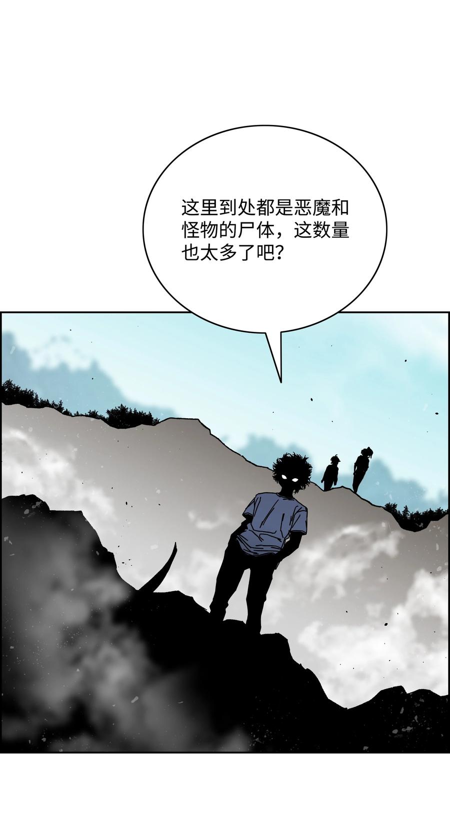 《全职猎魔团》64 神兽出没 第45页