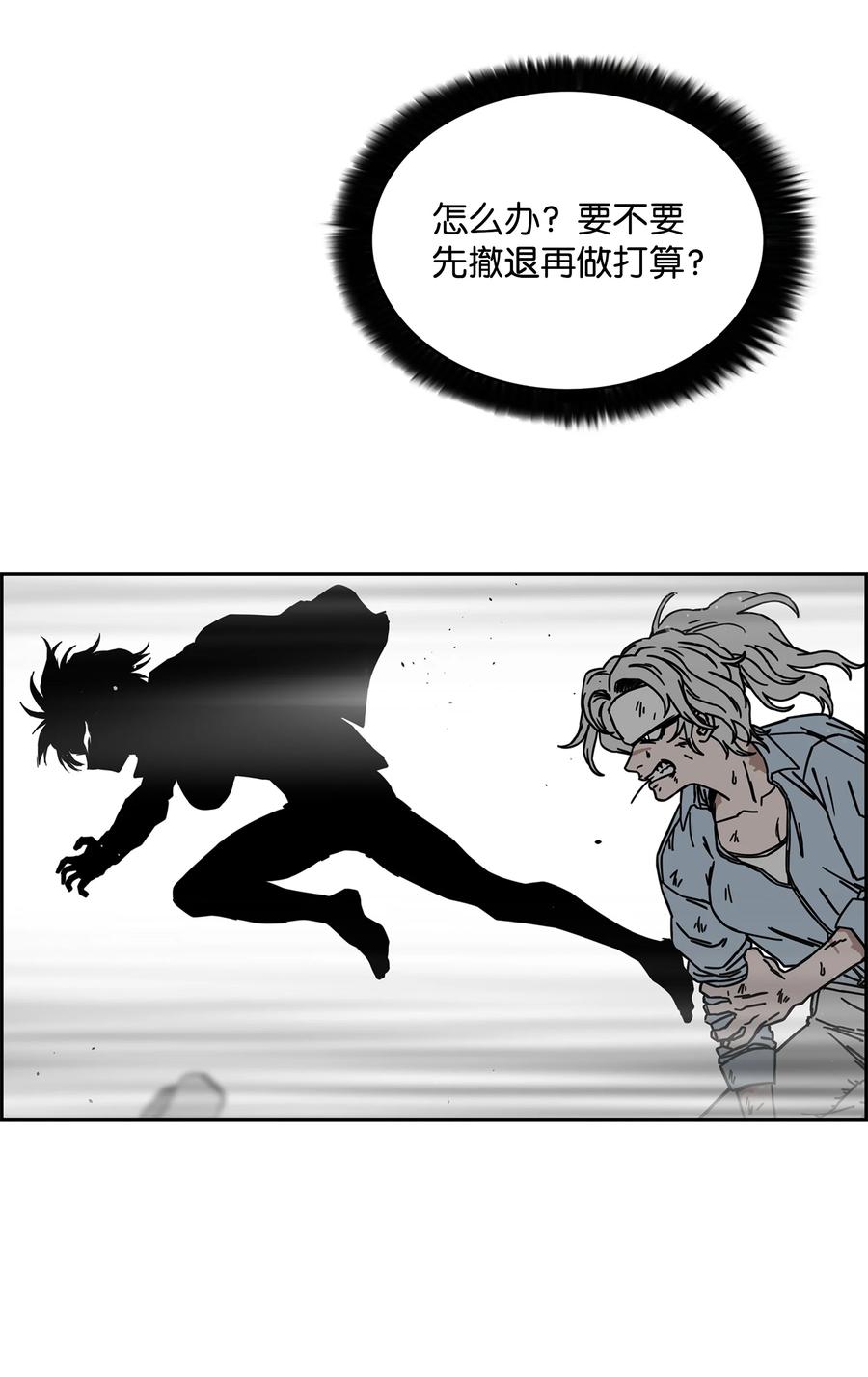 《全职猎魔团》64 神兽出没 第71页