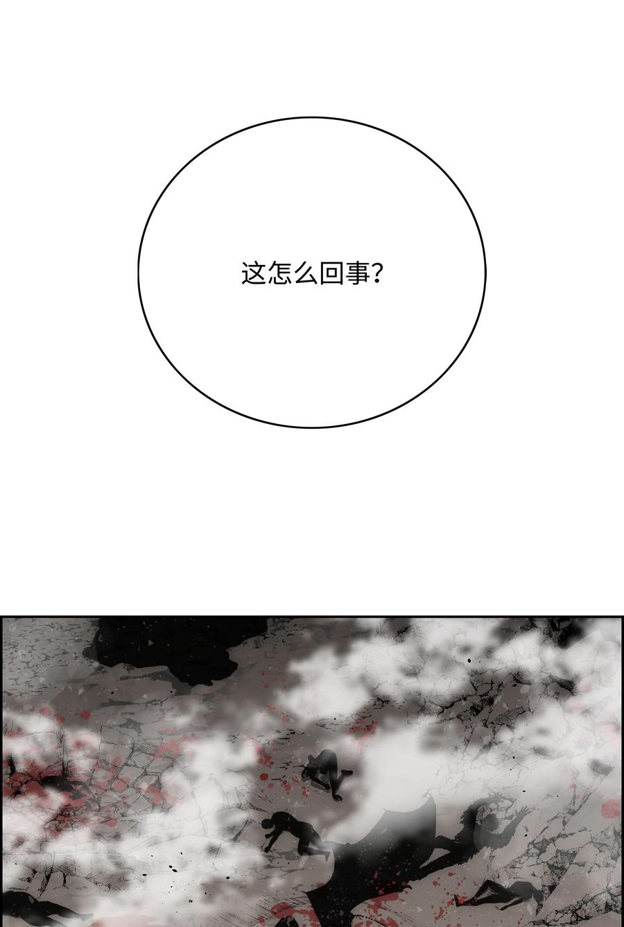 《全职猎魔团》64 神兽出没 第42页