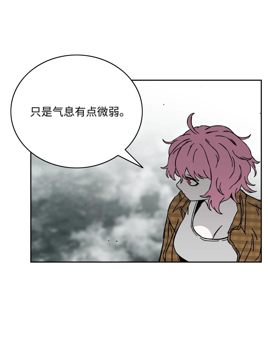 《全职猎魔团》64 神兽出没 第39页